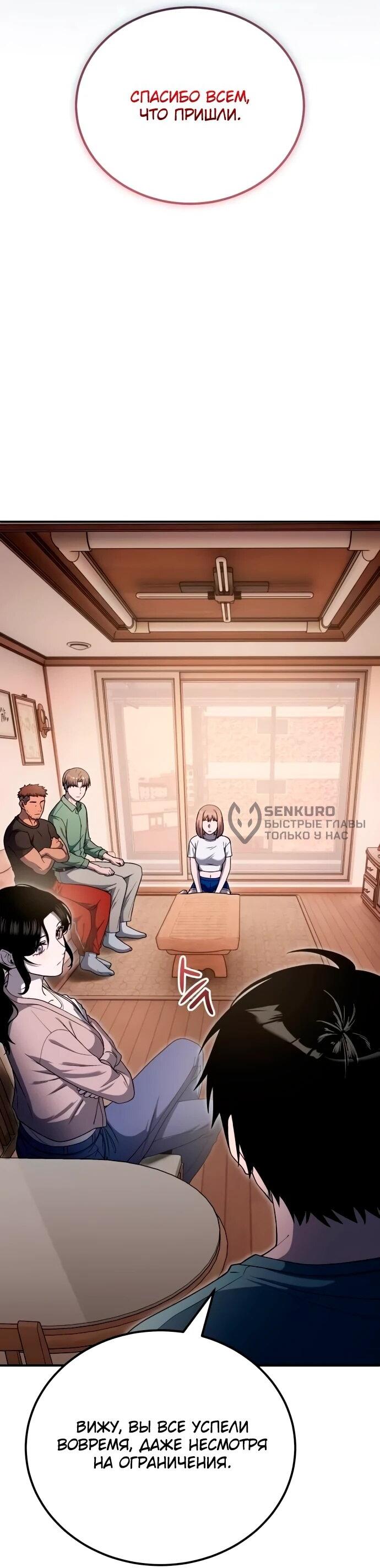 Манга Ветеран Апокалипсиса - Глава 20 Страница 32