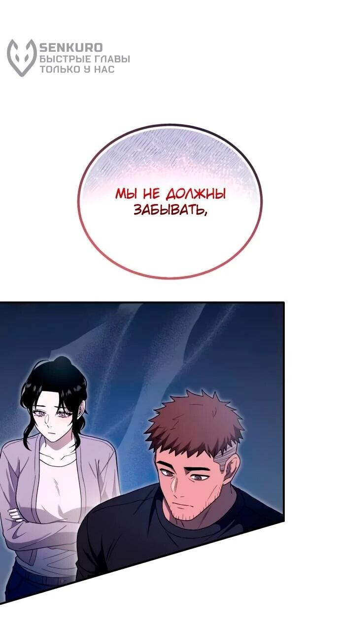 Манга Ветеран Апокалипсиса - Глава 20 Страница 62