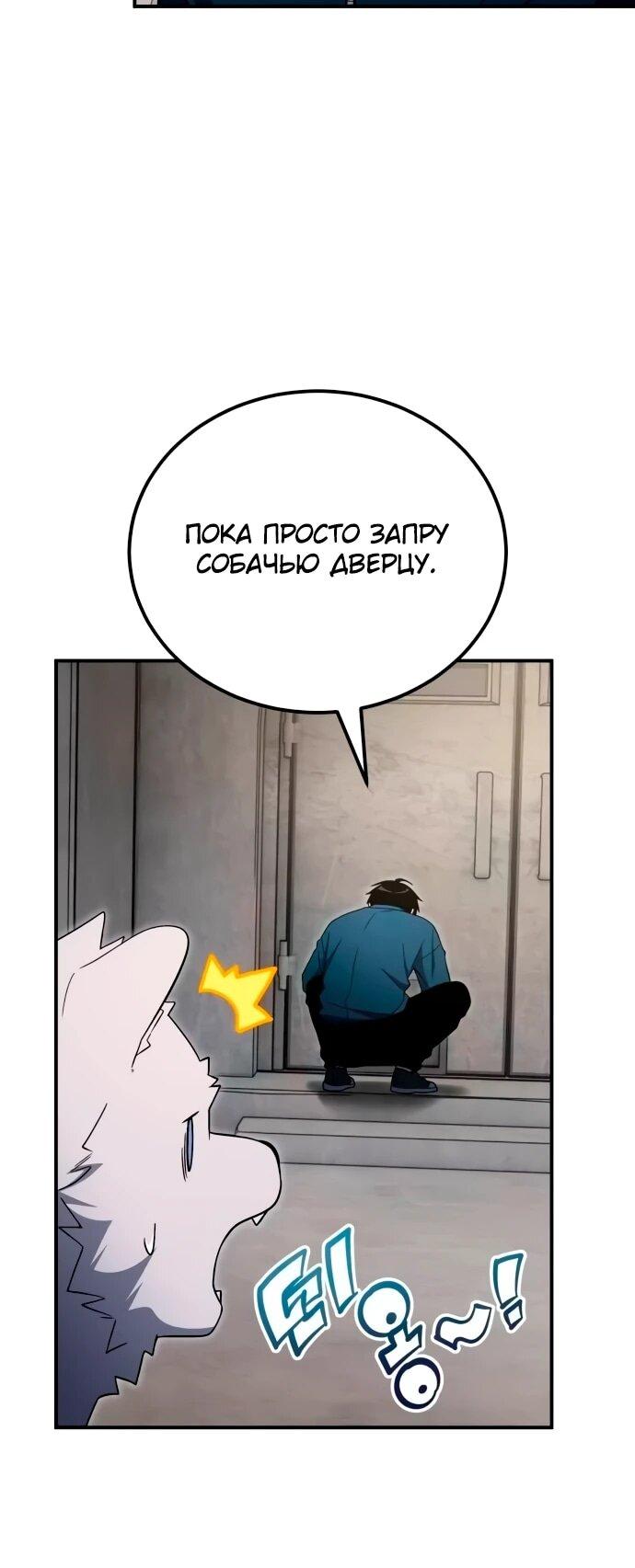 Манга Ветеран Апокалипсиса - Глава 20 Страница 30