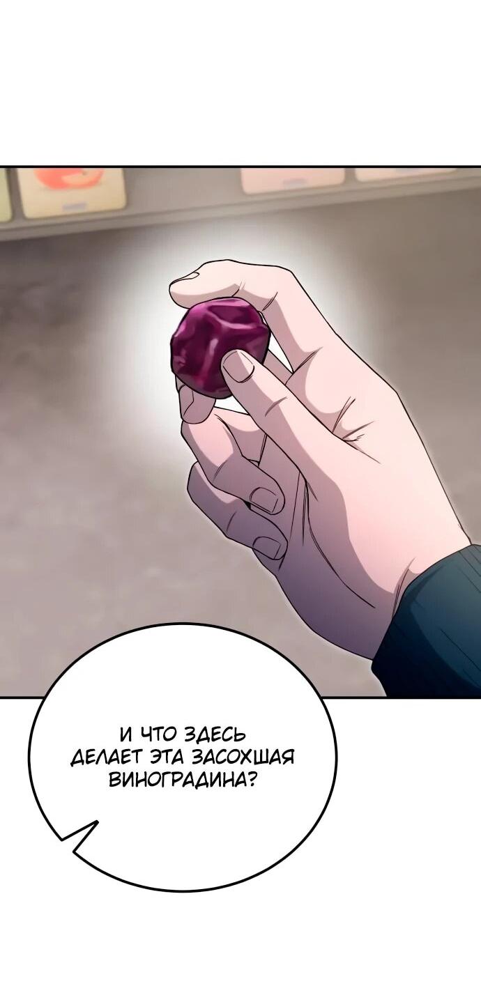 Манга Ветеран Апокалипсиса - Глава 20 Страница 19