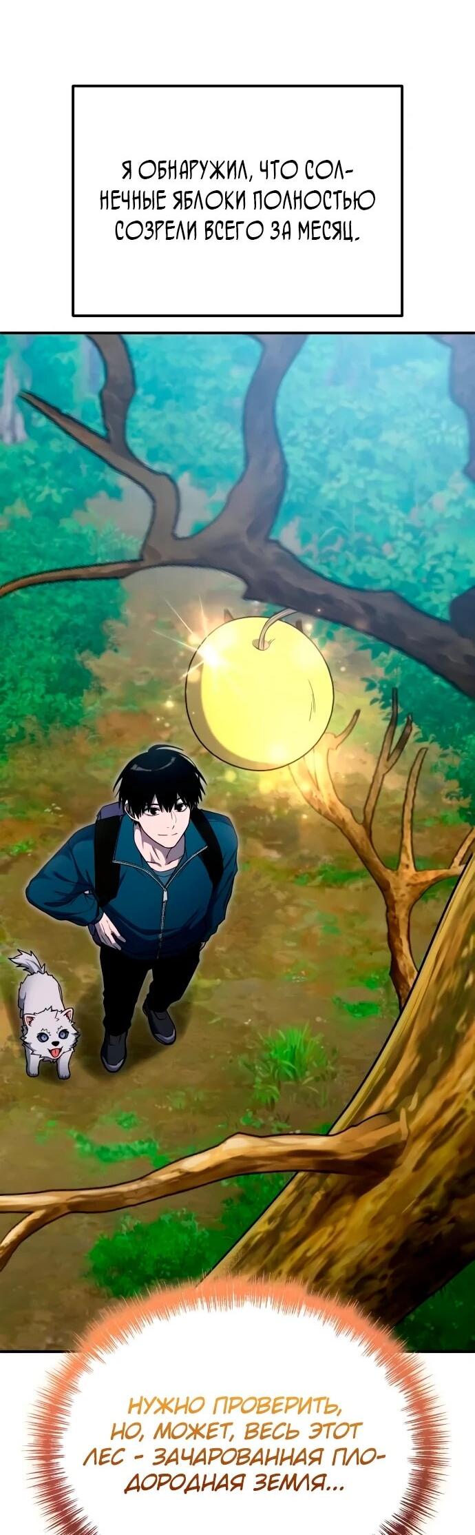 Манга Ветеран Апокалипсиса - Глава 20 Страница 16