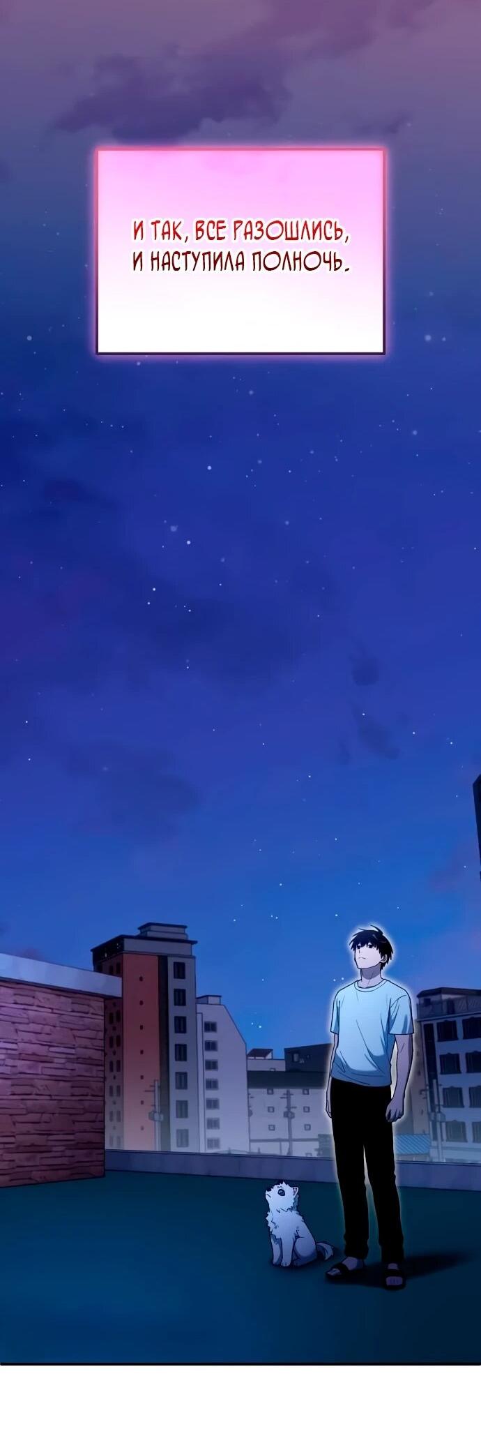 Манга Ветеран Апокалипсиса - Глава 20 Страница 71