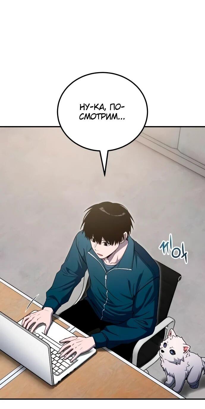 Манга Ветеран Апокалипсиса - Глава 20 Страница 24