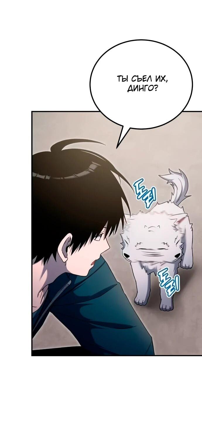 Манга Ветеран Апокалипсиса - Глава 20 Страница 20