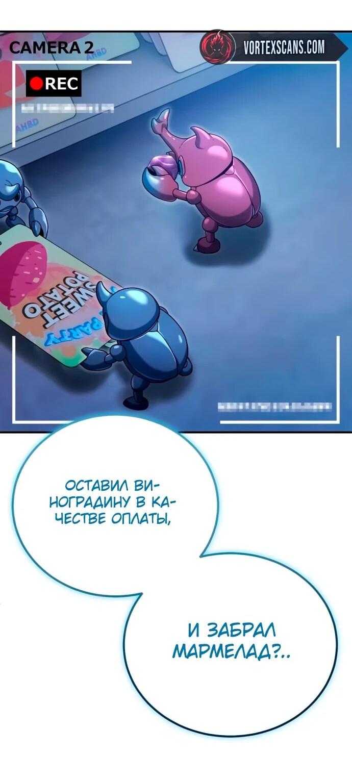 Манга Ветеран Апокалипсиса - Глава 20 Страница 27