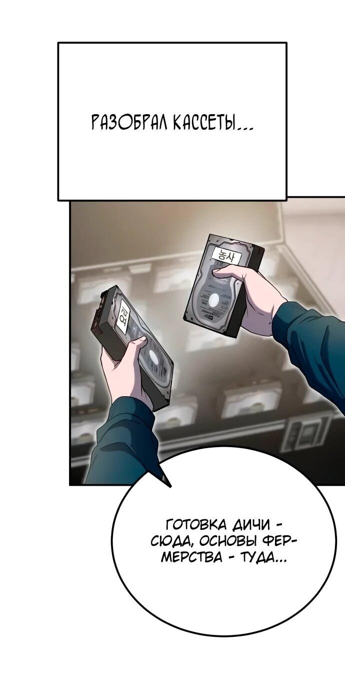 Манга Ветеран Апокалипсиса - Глава 20 Страница 14