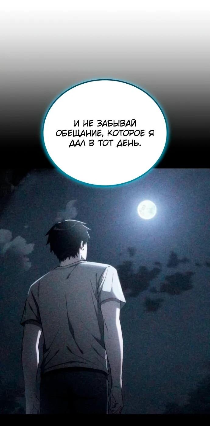 Манга Ветеран Апокалипсиса - Глава 20 Страница 9