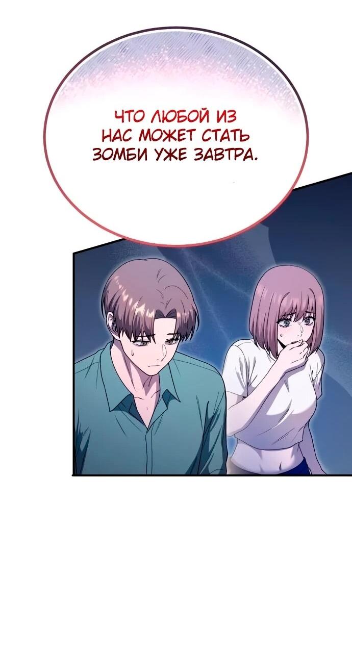 Манга Ветеран Апокалипсиса - Глава 20 Страница 63