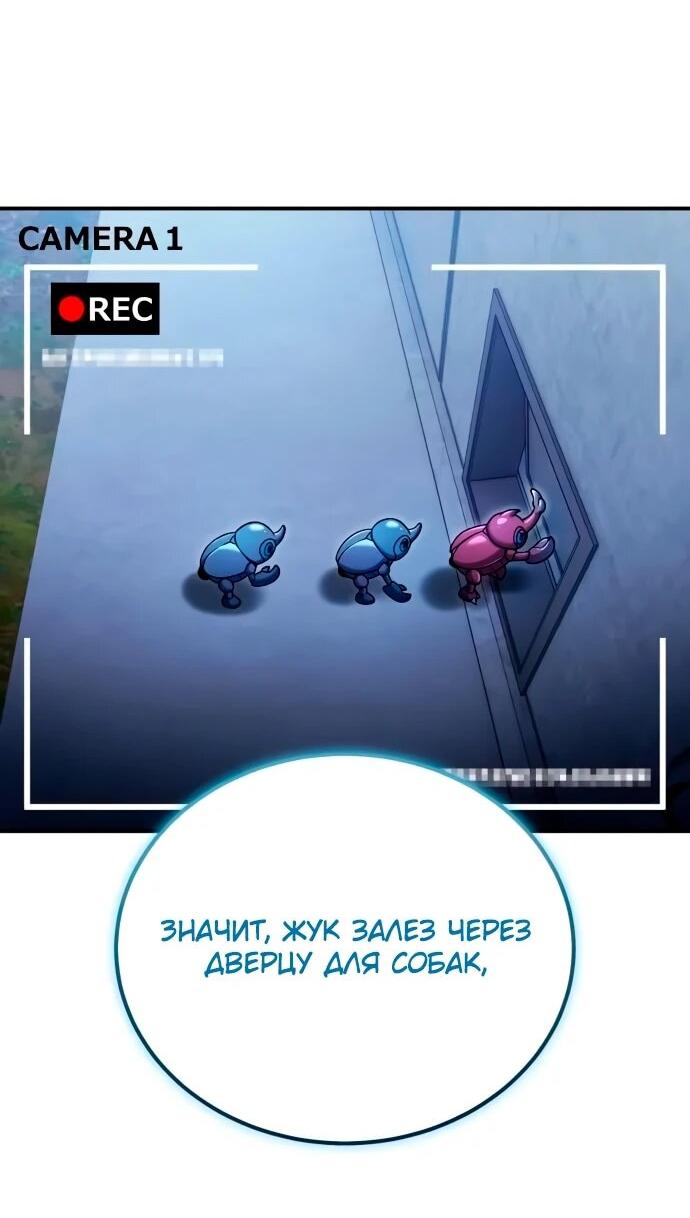 Манга Ветеран Апокалипсиса - Глава 20 Страница 26