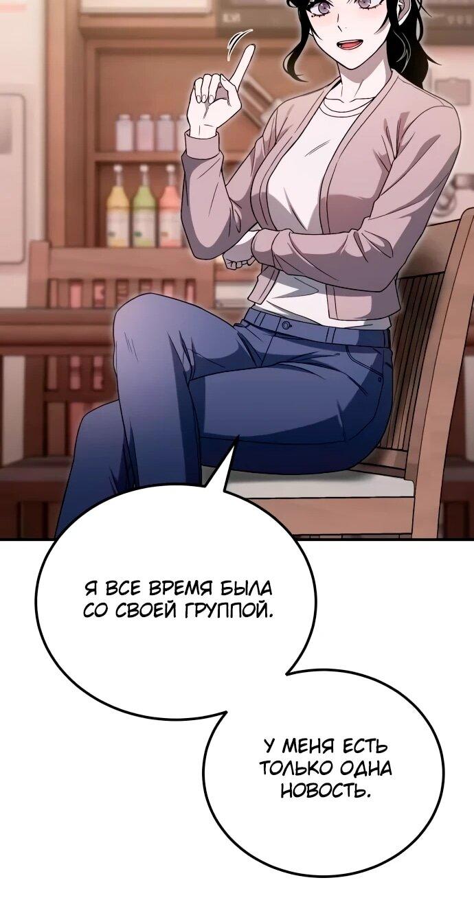 Манга Ветеран Апокалипсиса - Глава 20 Страница 44