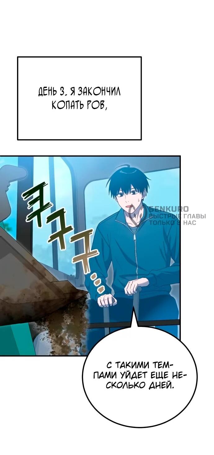 Манга Ветеран Апокалипсиса - Глава 20 Страница 13