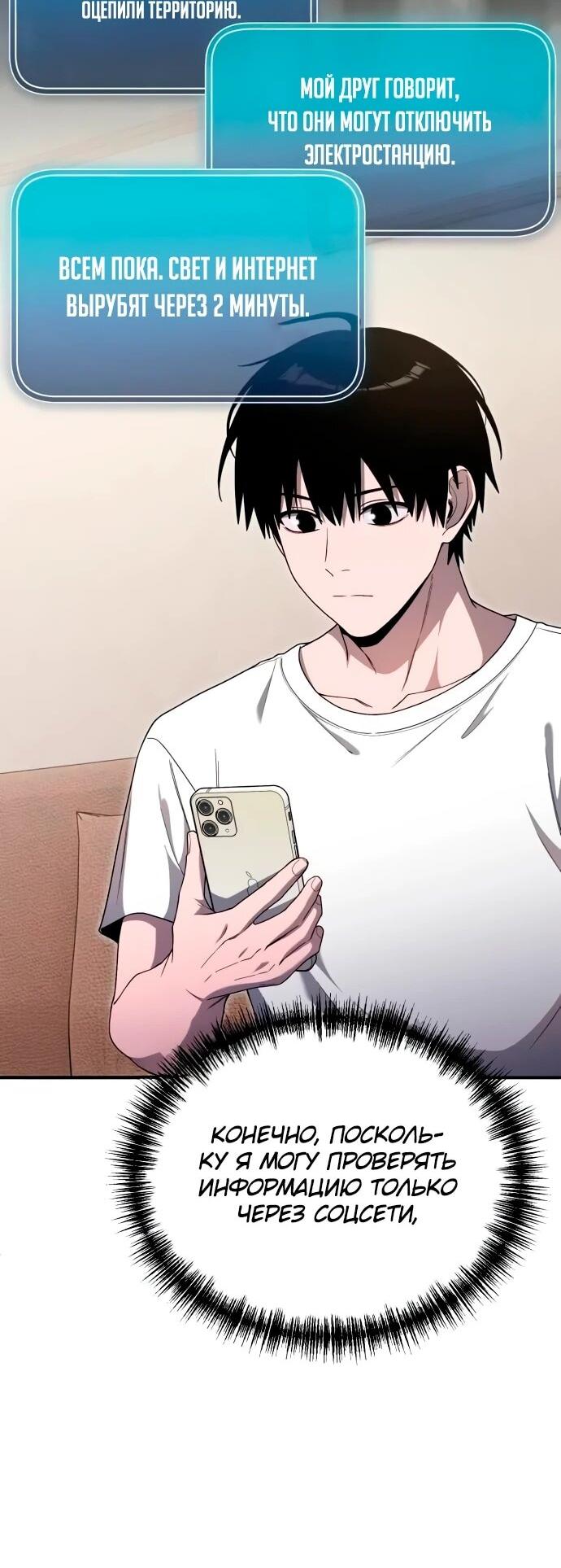 Манга Ветеран Апокалипсиса - Глава 20 Страница 2