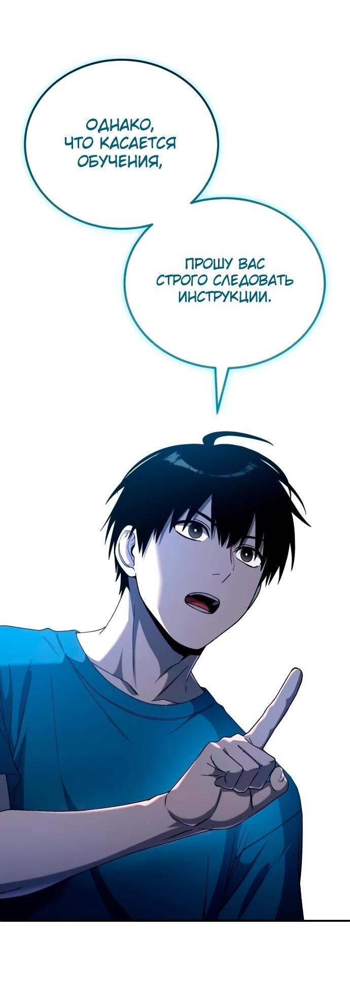 Манга Ветеран Апокалипсиса - Глава 20 Страница 69