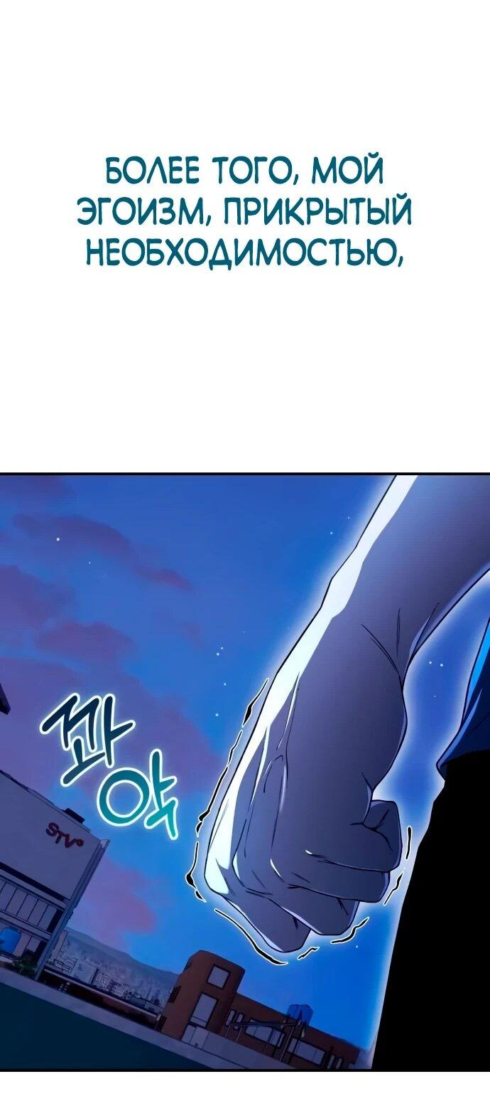 Манга Ветеран Апокалипсиса - Глава 20 Страница 73