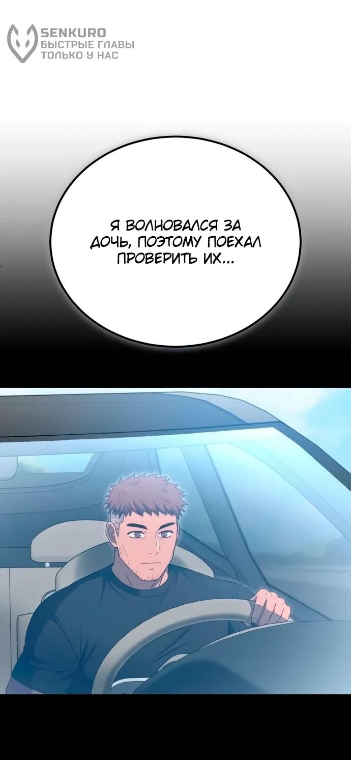 Манга Ветеран Апокалипсиса - Глава 20 Страница 40