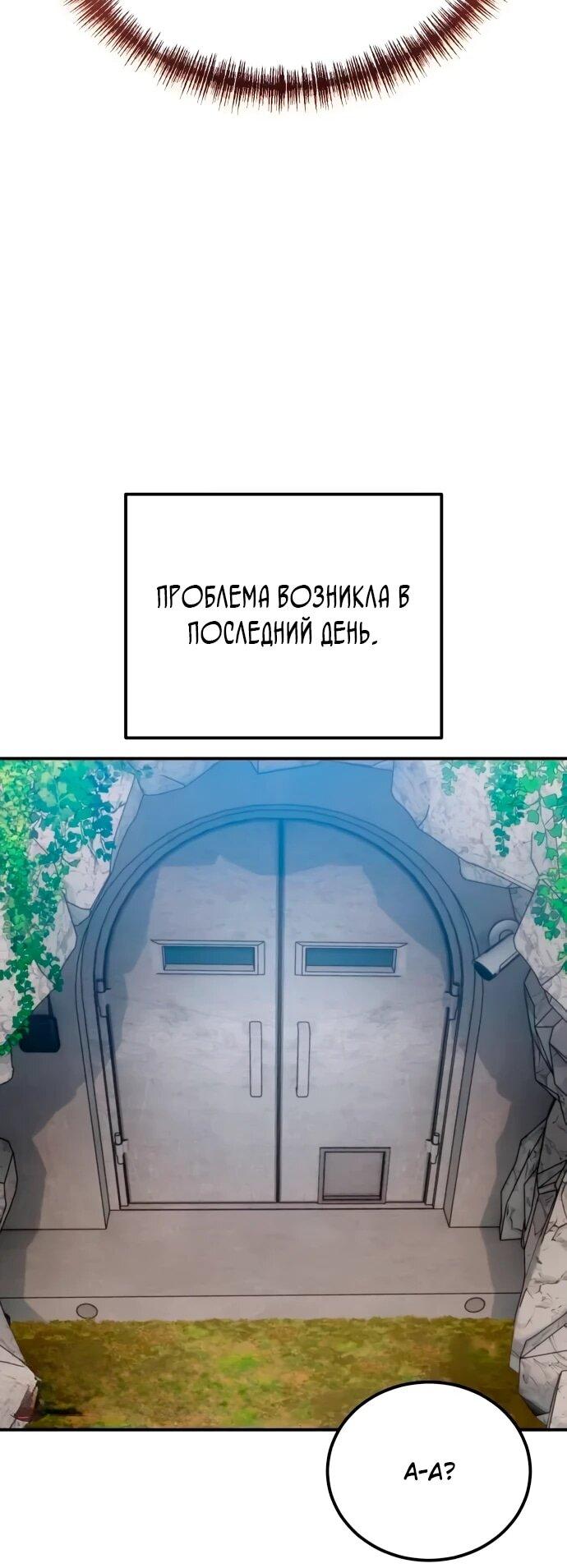 Манга Ветеран Апокалипсиса - Глава 20 Страница 17