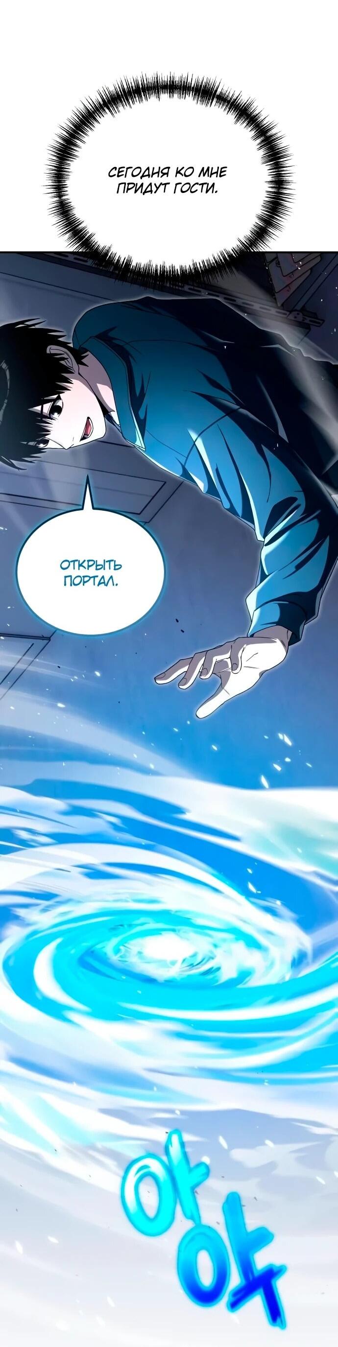 Манга Ветеран Апокалипсиса - Глава 20 Страница 31