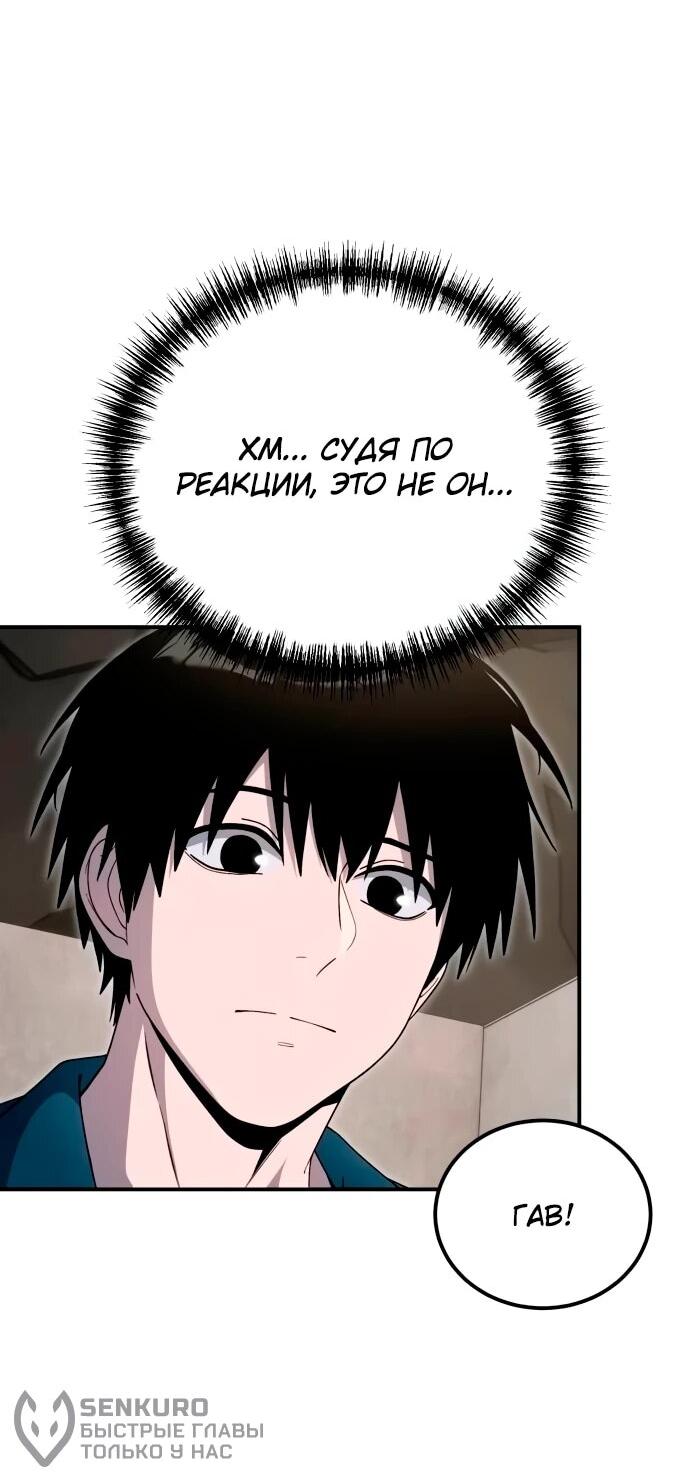 Манга Ветеран Апокалипсиса - Глава 20 Страница 22