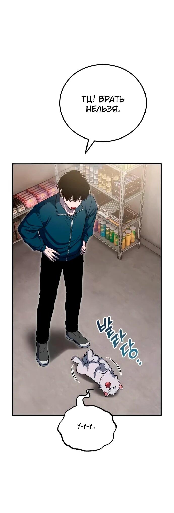 Манга Ветеран Апокалипсиса - Глава 20 Страница 21