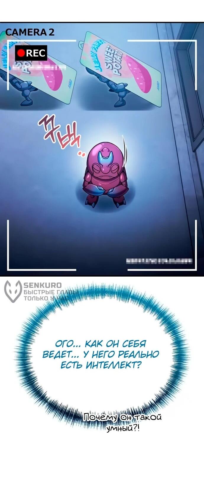 Манга Ветеран Апокалипсиса - Глава 20 Страница 28