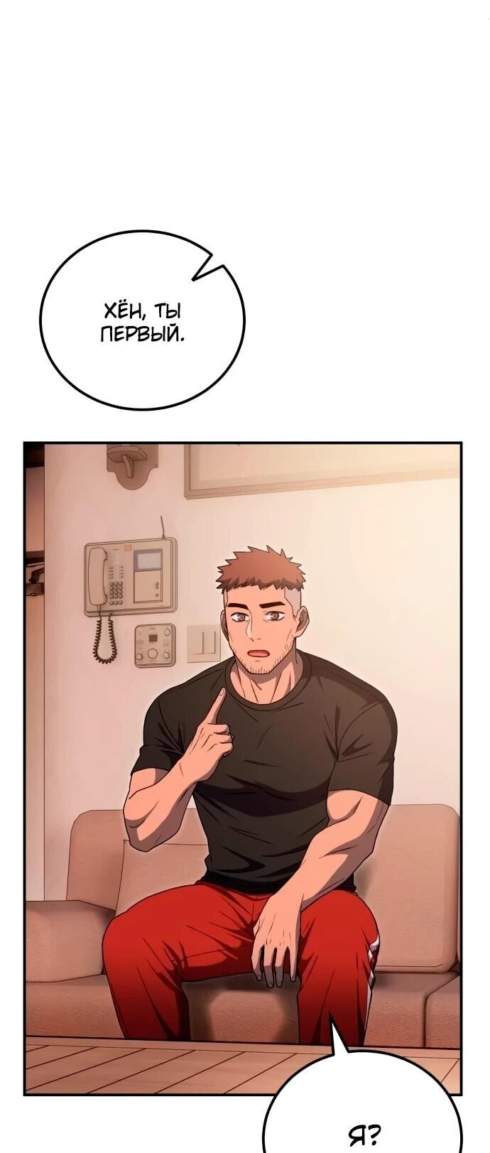 Манга Ветеран Апокалипсиса - Глава 20 Страница 38