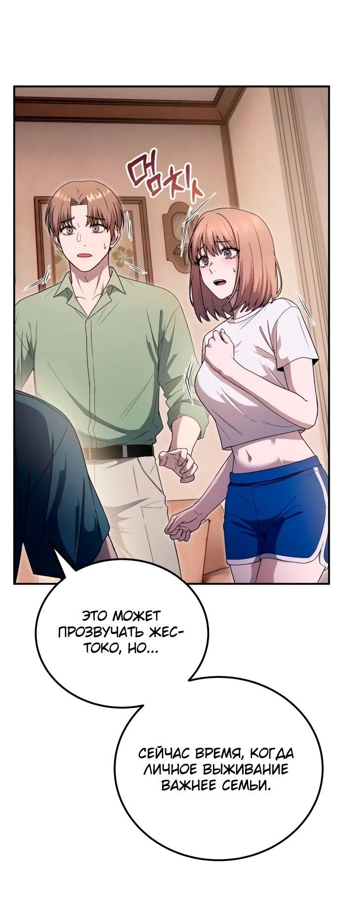 Манга Ветеран Апокалипсиса - Глава 20 Страница 61