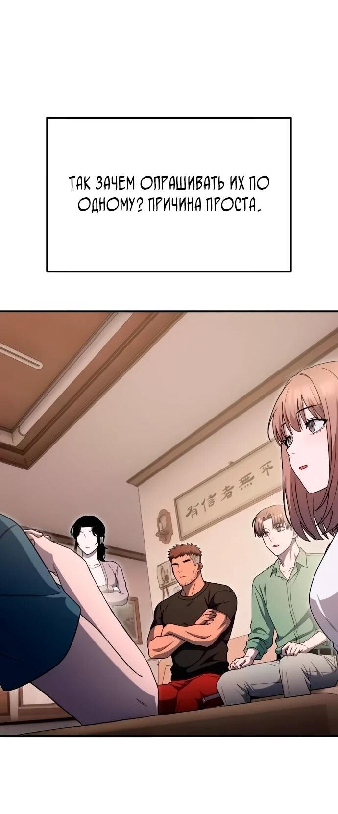 Манга Ветеран Апокалипсиса - Глава 20 Страница 51