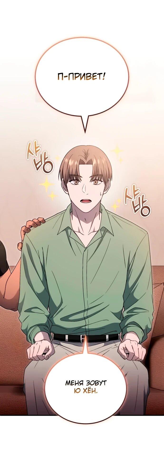 Манга Ветеран Апокалипсиса - Глава 20 Страница 34