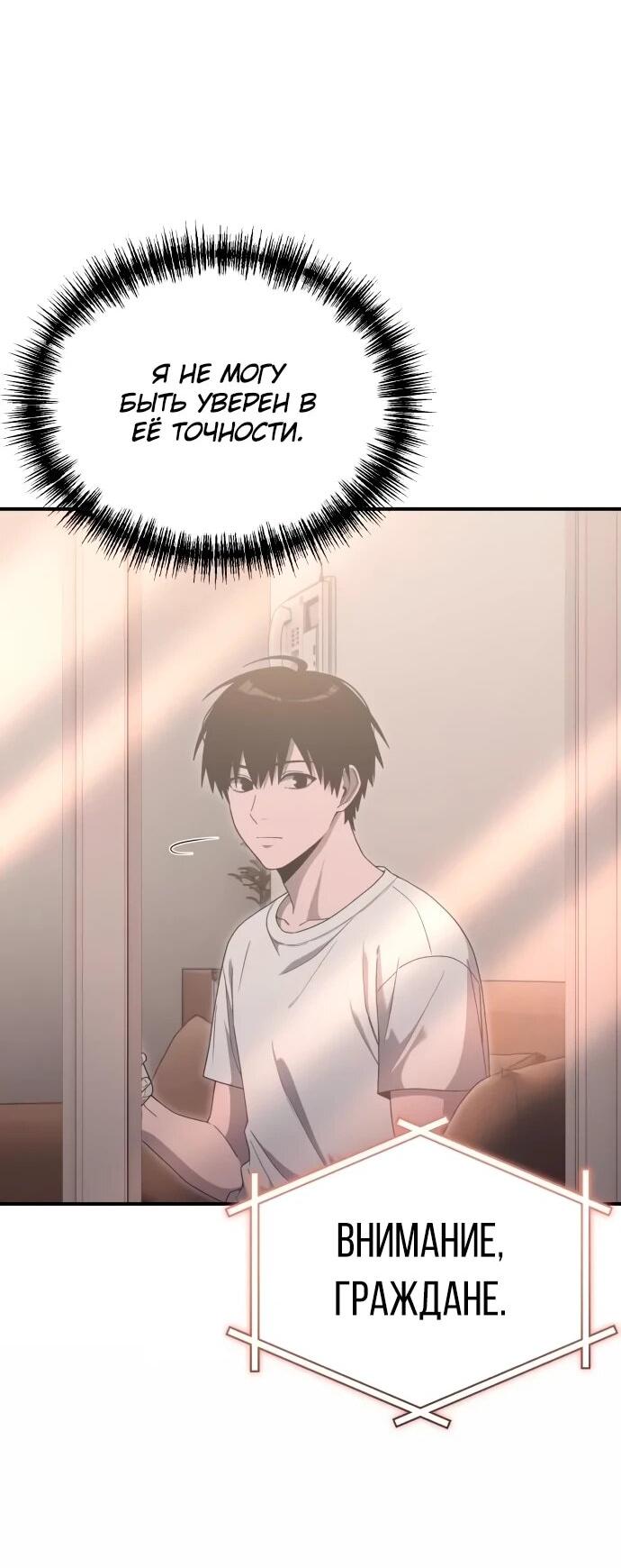 Манга Ветеран Апокалипсиса - Глава 20 Страница 3