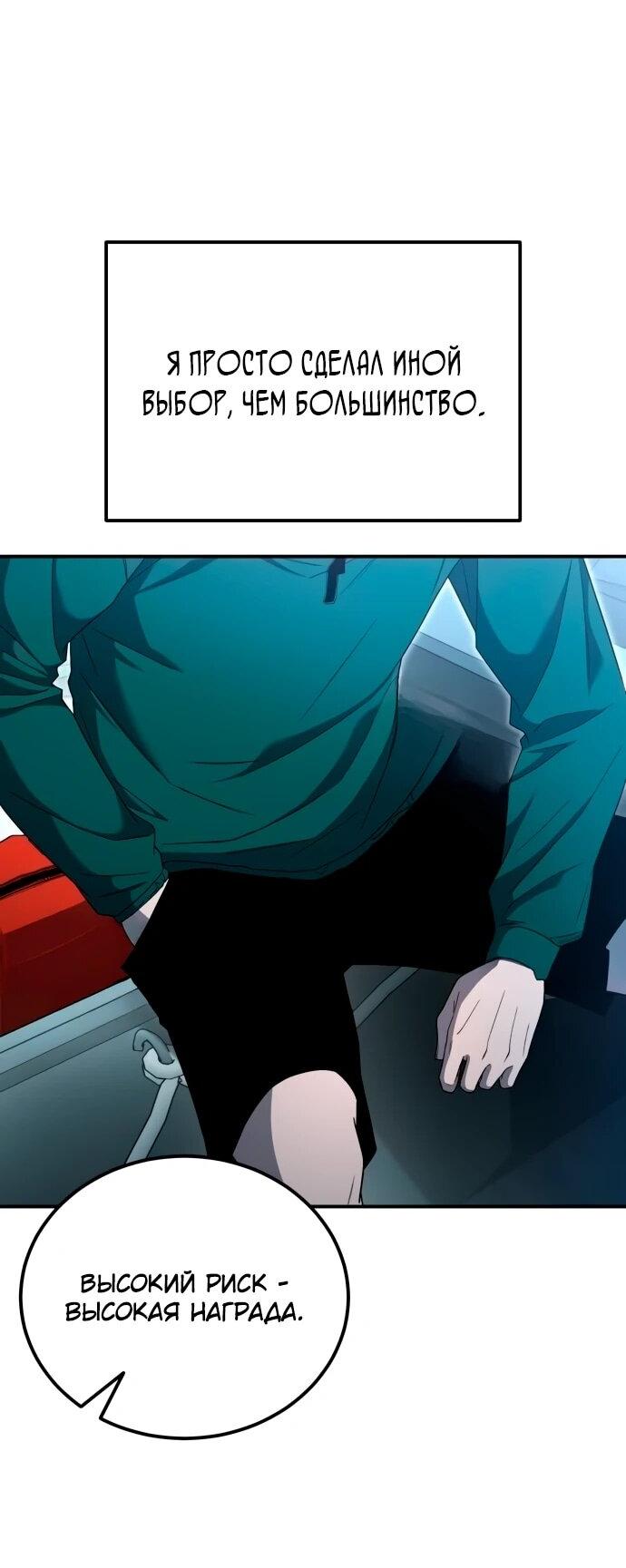 Манга Ветеран Апокалипсиса - Глава 19 Страница 10