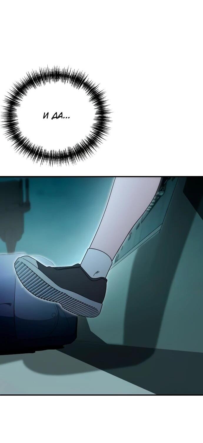 Манга Ветеран Апокалипсиса - Глава 19 Страница 66