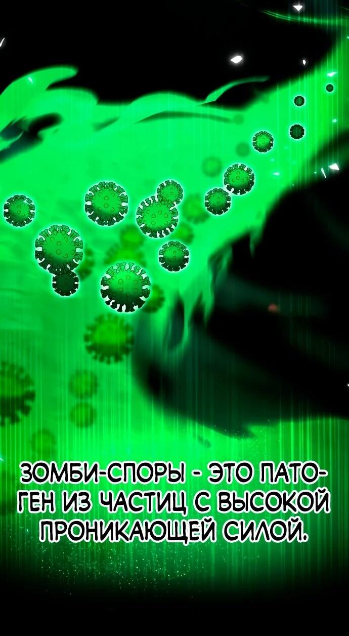 Манга Ветеран Апокалипсиса - Глава 19 Страница 3