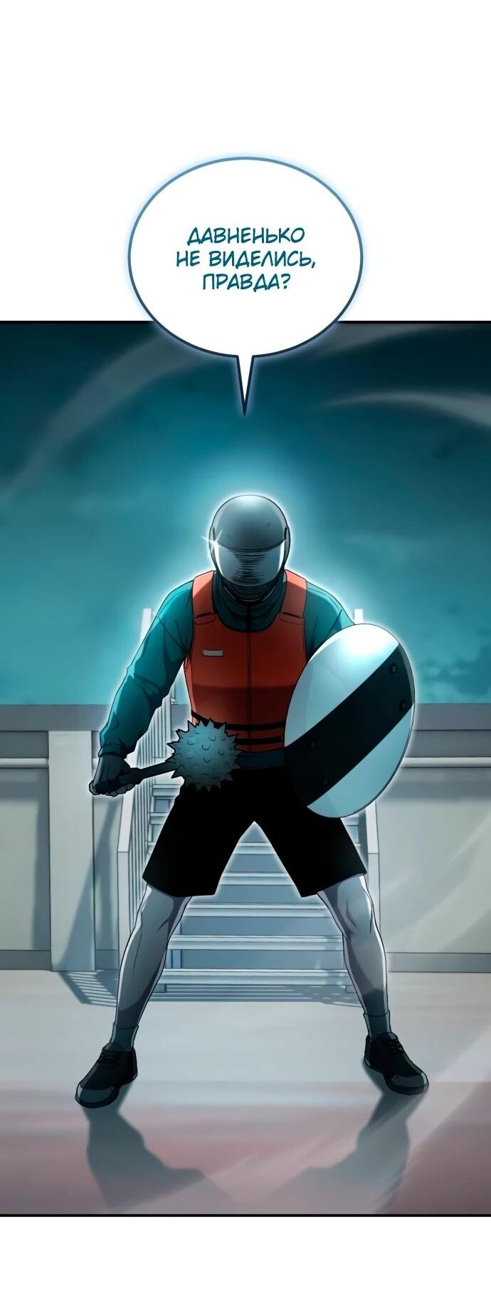 Манга Ветеран Апокалипсиса - Глава 19 Страница 40