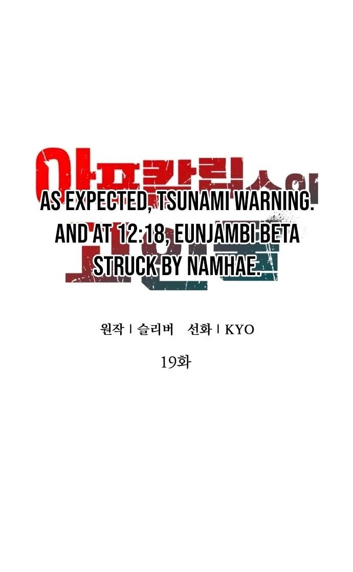 Манга Ветеран Апокалипсиса - Глава 19 Страница 16