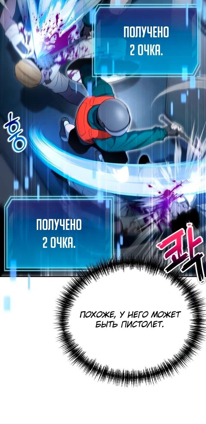 Манга Ветеран Апокалипсиса - Глава 19 Страница 54