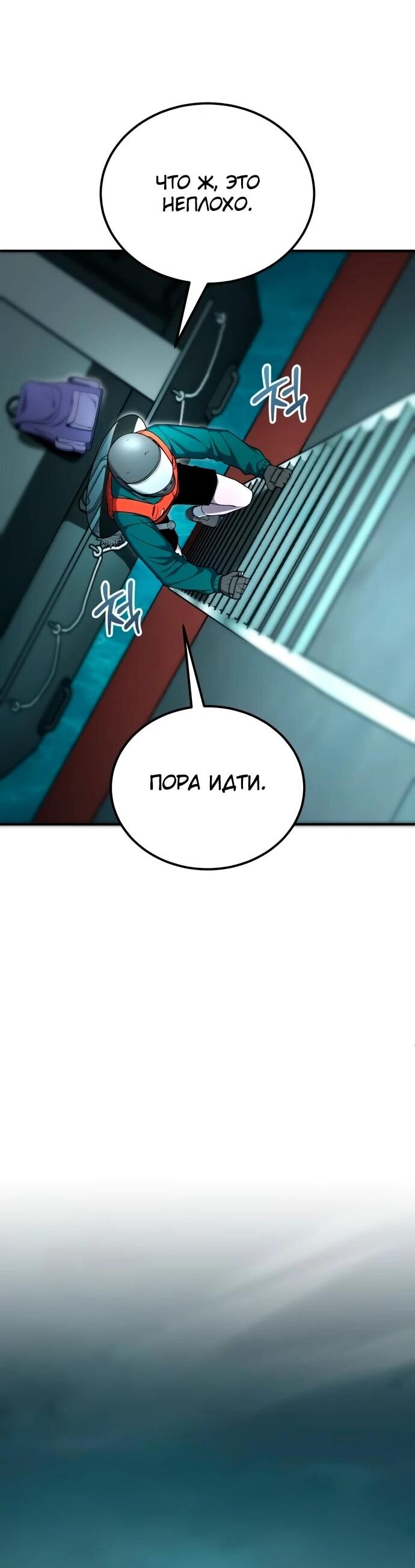 Манга Ветеран Апокалипсиса - Глава 19 Страница 37