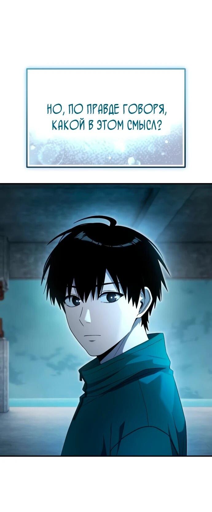 Манга Ветеран Апокалипсиса - Глава 19 Страница 8