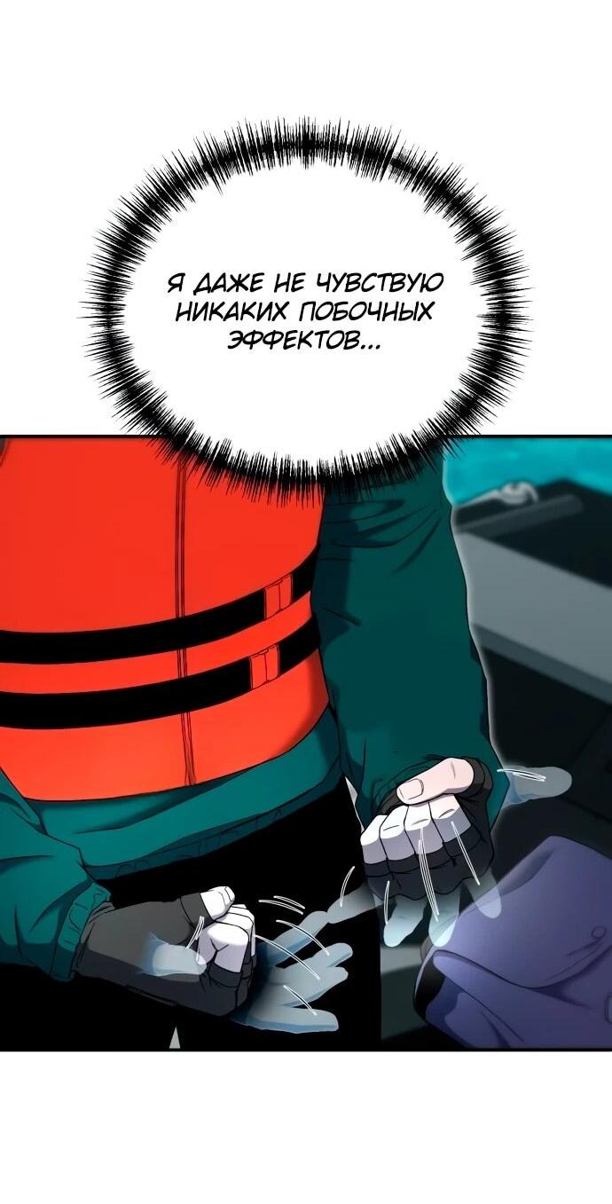 Манга Ветеран Апокалипсиса - Глава 19 Страница 36