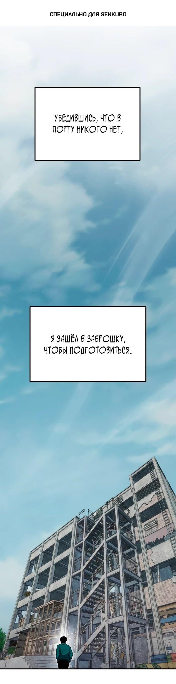 Манга Ветеран Апокалипсиса - Глава 19 Страница 1