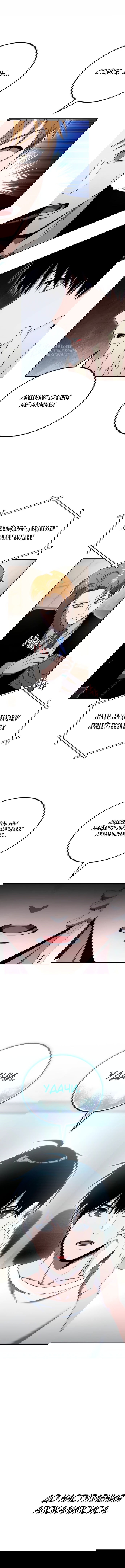Манга Ветеран Апокалипсиса - Глава 19 Страница 79
