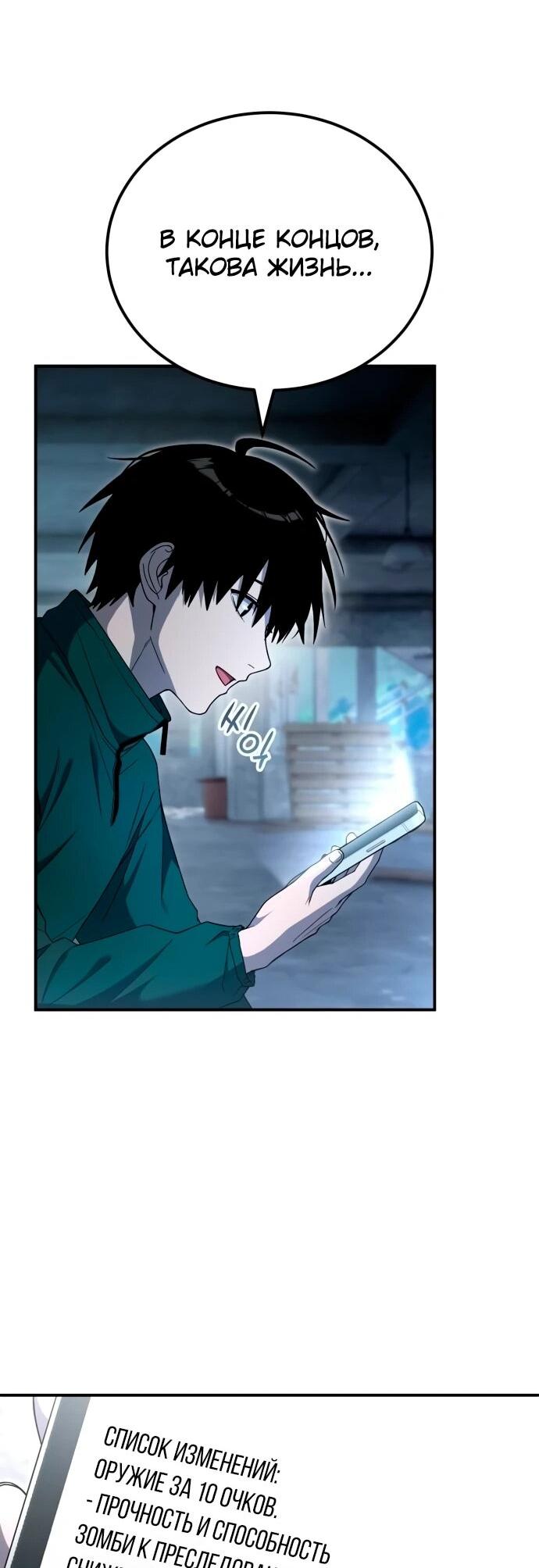 Манга Ветеран Апокалипсиса - Глава 19 Страница 11
