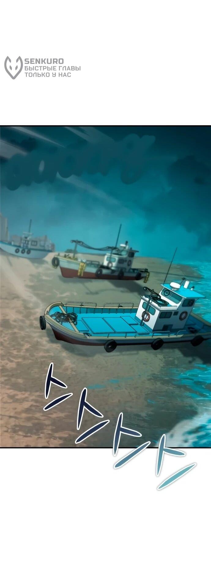 Манга Ветеран Апокалипсиса - Глава 19 Страница 19