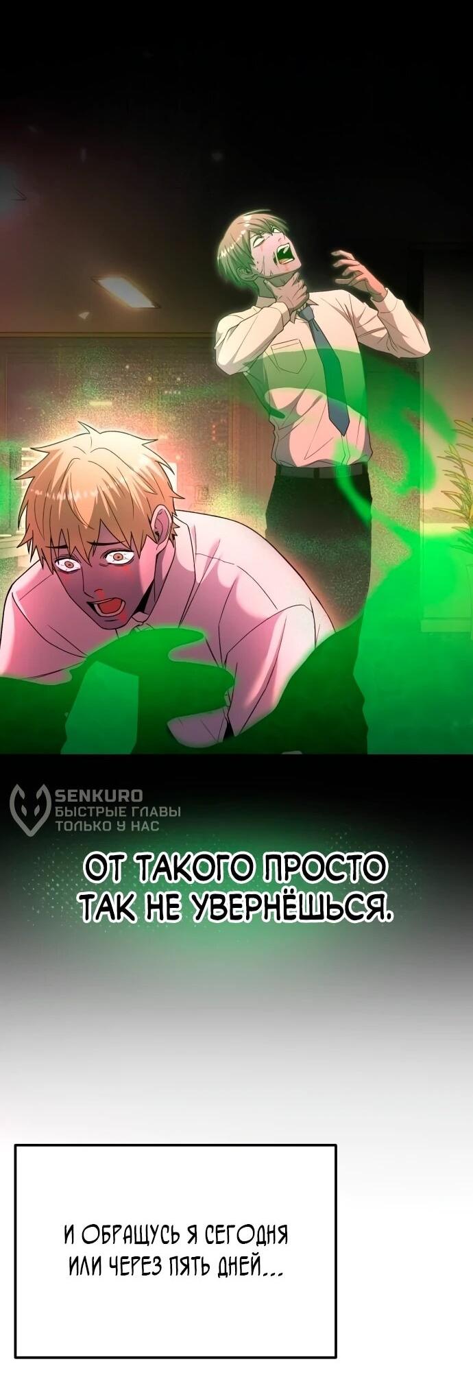 Манга Ветеран Апокалипсиса - Глава 19 Страница 4