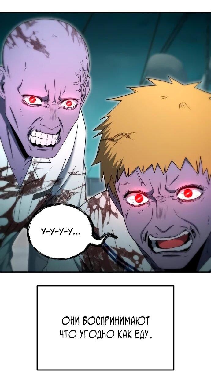 Манга Ветеран Апокалипсиса - Глава 19 Страница 42