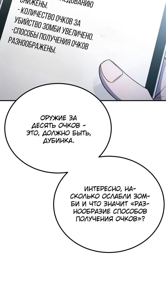 Манга Ветеран Апокалипсиса - Глава 19 Страница 12