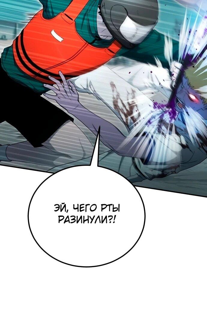 Манга Ветеран Апокалипсиса - Глава 19 Страница 44