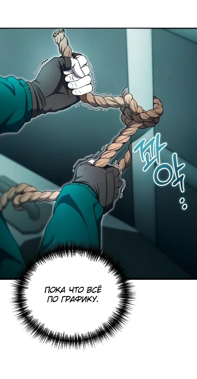 Манга Ветеран Апокалипсиса - Глава 19 Страница 33