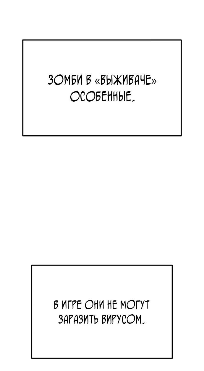 Манга Ветеран Апокалипсиса - Глава 19 Страница 41