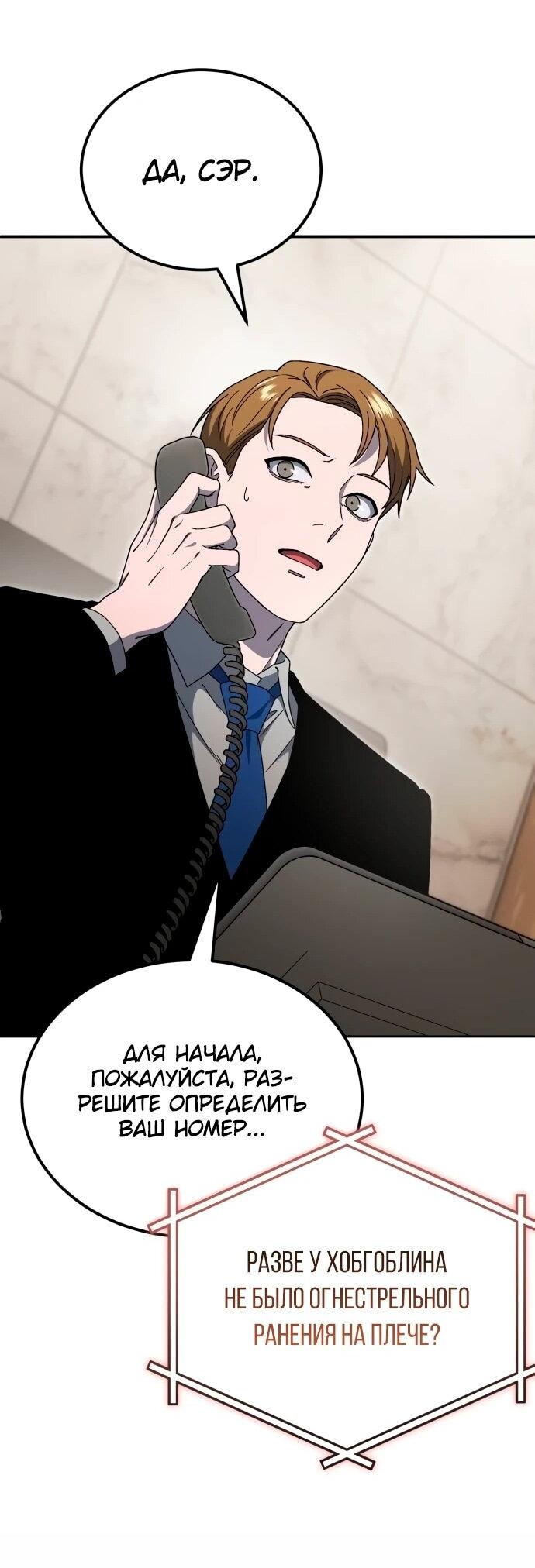 Манга Ветеран Апокалипсиса - Глава 19 Страница 78