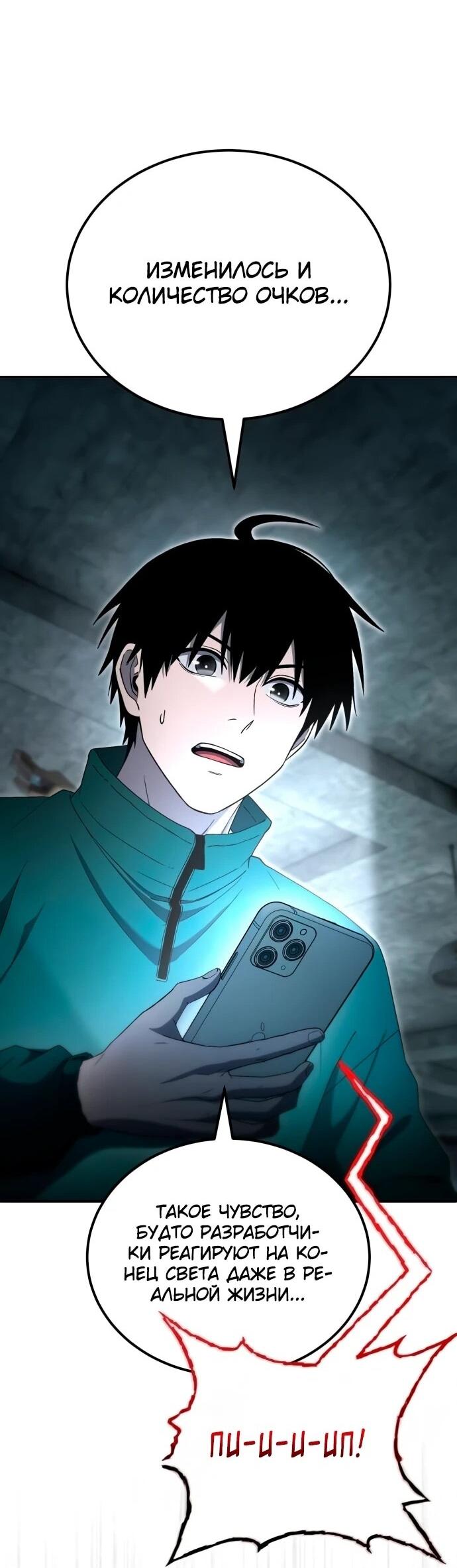 Манга Ветеран Апокалипсиса - Глава 19 Страница 13